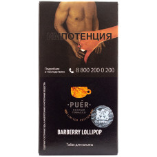 Табак Puer Hookah Tobacco 50 гр Medium Barberry Lollipop Леденцы Барбарис