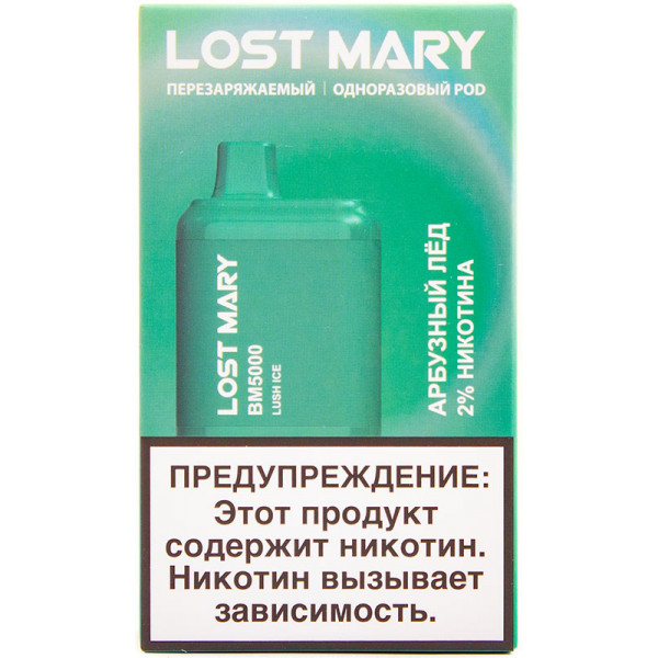 Lost mary cd 10000. Вейп Lost Mary bm5000. Одноразка Lost Mary 5000. Вейп Lost Mary 5000.