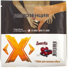 Табак X 50 гр Девятка