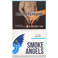 Табак Smoke Angels 100г Acid Berry