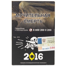 Табак Хулиган 30 гр 2016 Лимонный Пирог Huligan